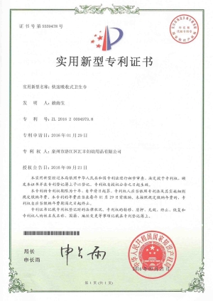 Patent Certificate Quick Absorbent Sanitary Napkin